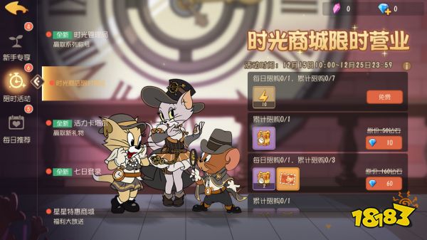 时代契约 安卓版 角色大全