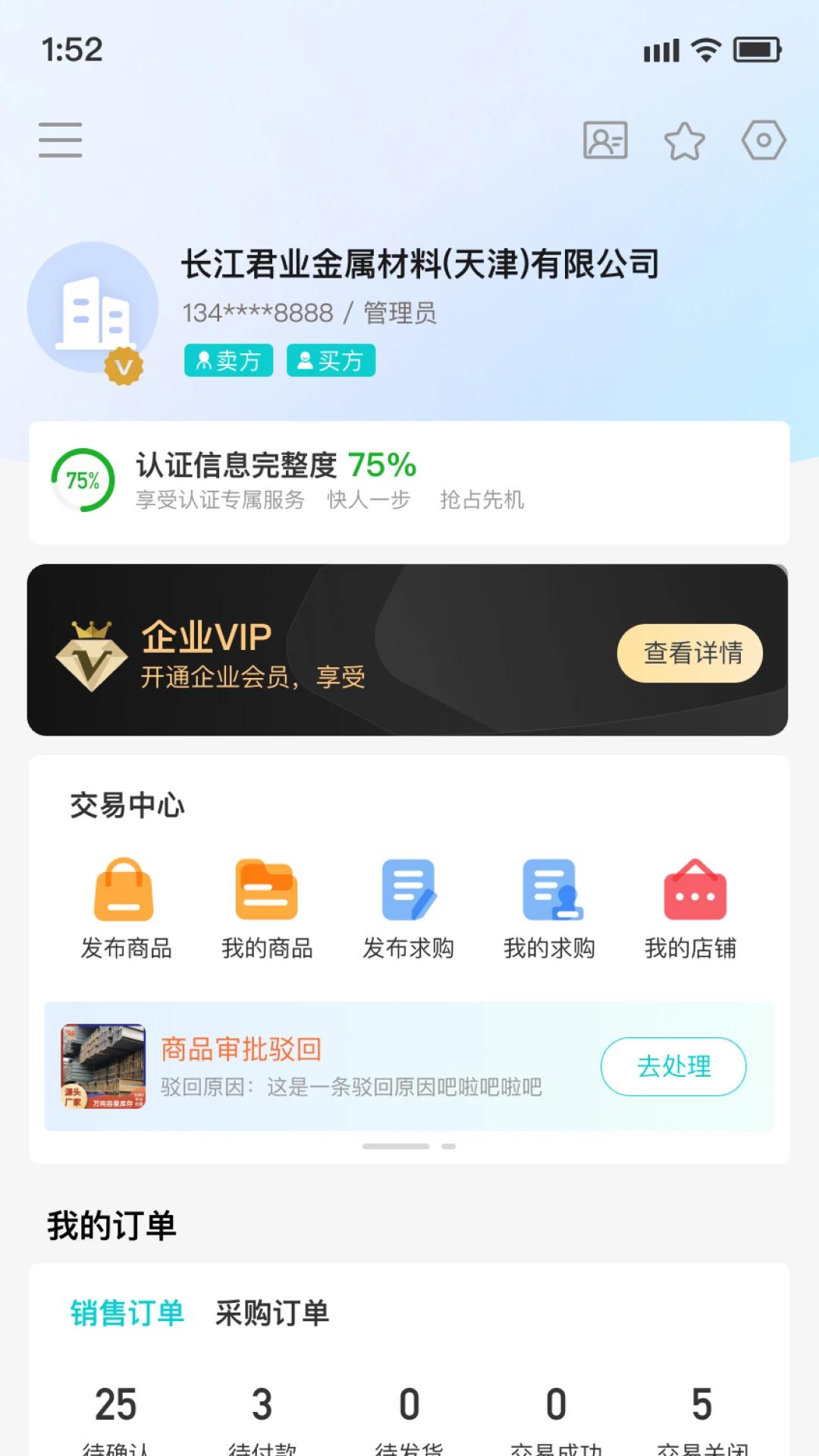 ������ҵappv2.6.9 ��׿��