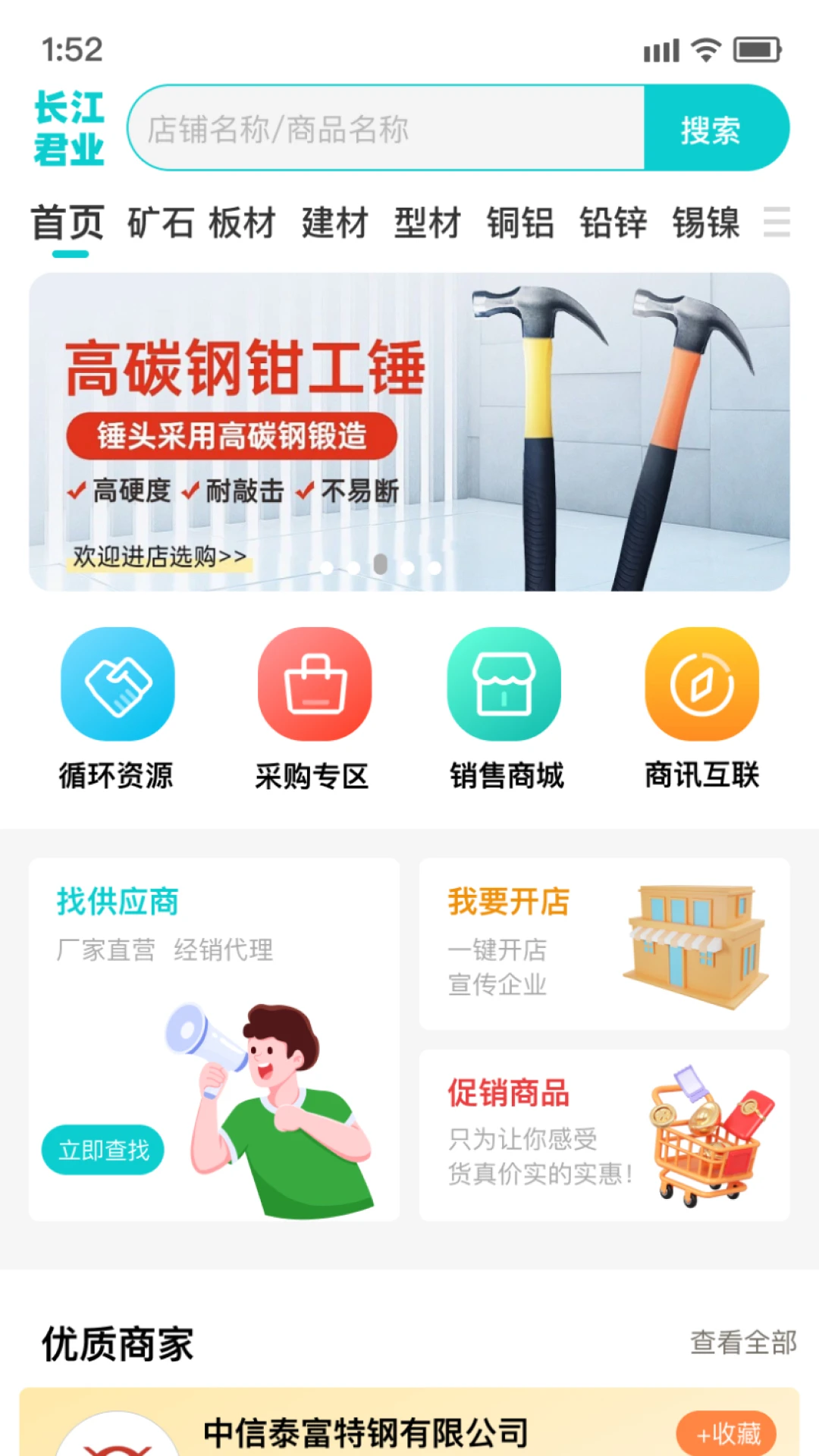 ������ҵappv2.6.9 ��׿��