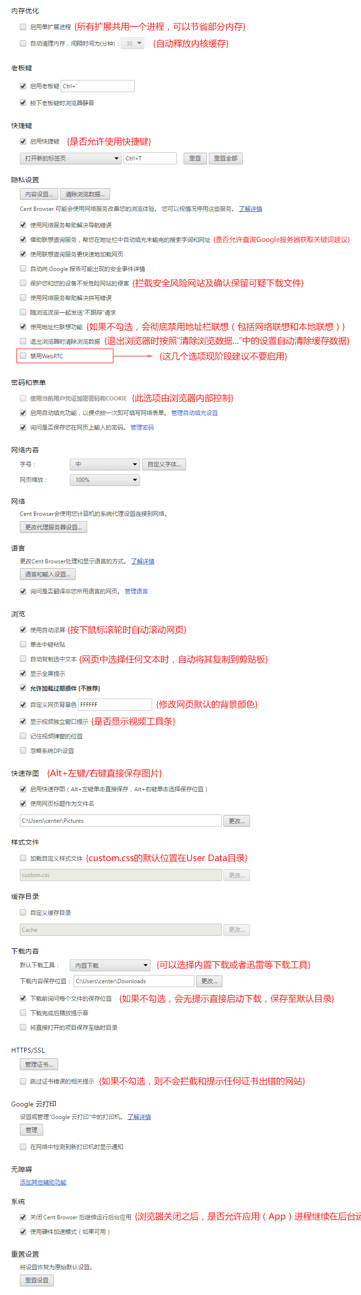 百分浏览器 安卓版 功能截图