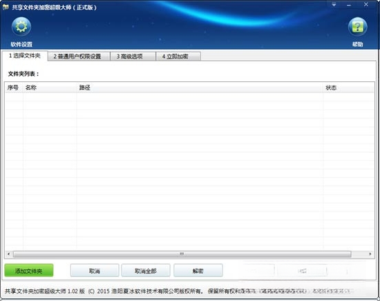 �����ļ��м��ܳ�����ʦmac��1.13�� �ļ��м��ܹ���