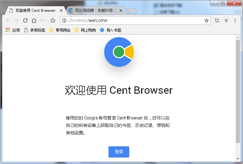 百分浏览器 安卓版 下载安装