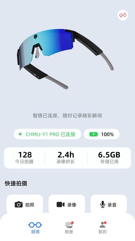 Chmu appv2.1.1 安卓版