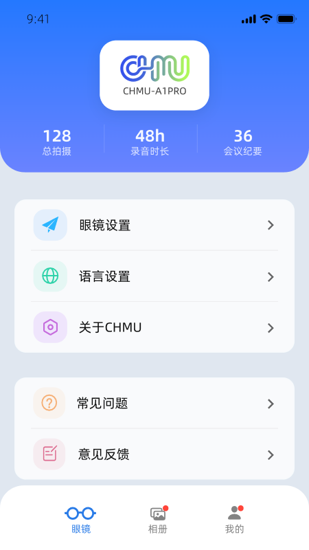 Chmu appv2.1.1 安卓版