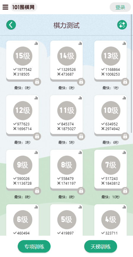 101围棋网app官方下载最新版本 死活题训练 棋谱库 对弈功能