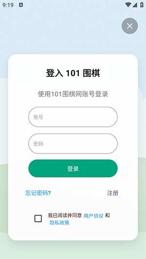 101围棋网app官方下载最新版本 真实评测 优缺点分析 推荐