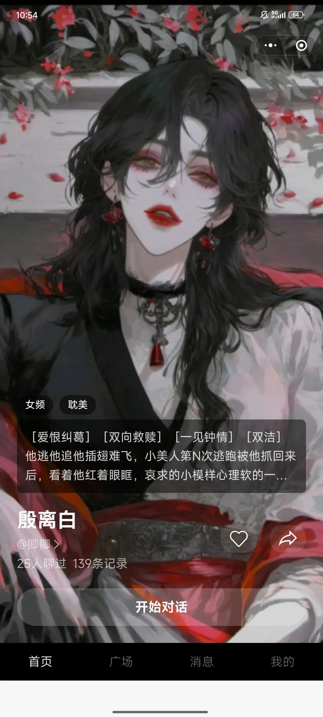 梦巢幻语手机版 新手攻略 福利领取 设置优化