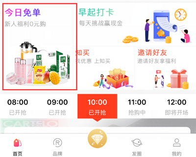 有佣有物app 邀请好友赚佣金 购物返利 真实体验