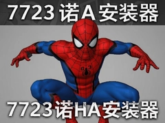 ֩����ȫ����Ҹ����7723ŵ�ǰ�װ�����ؽ̳�