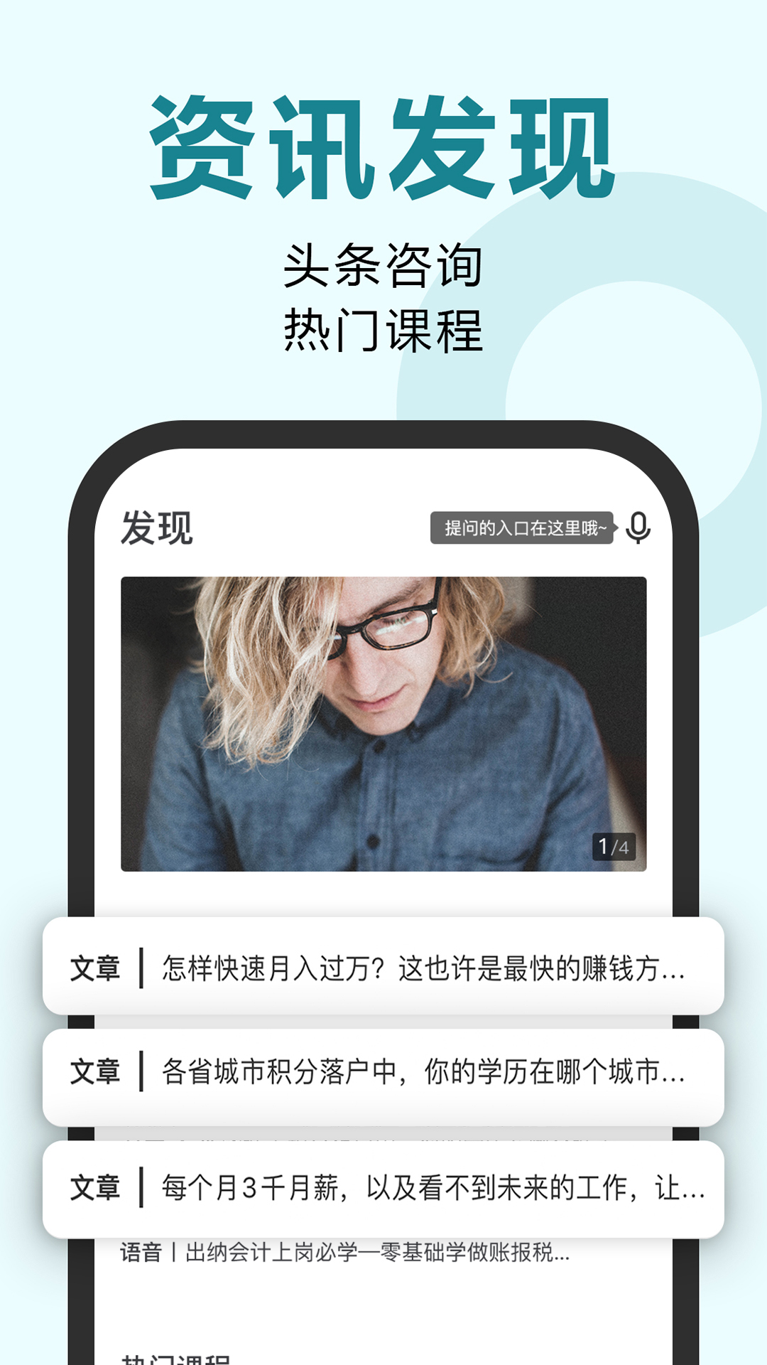松果网校app 课程价格 优惠活动
