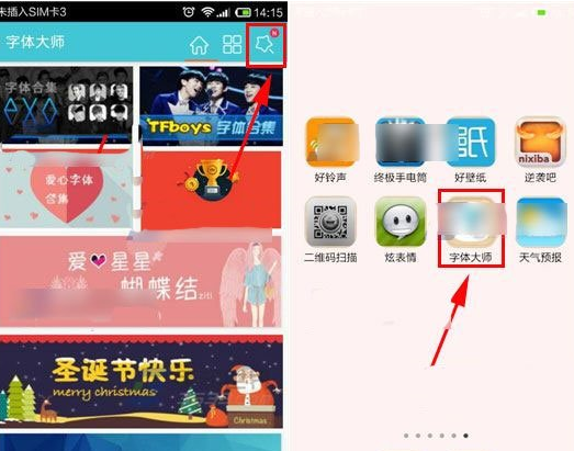 放大字体大师 安卓版 操作教程