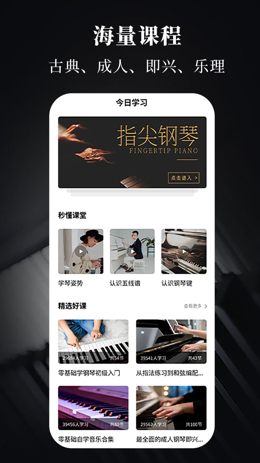 琴拿手app最新版下载安装免费听歌神器推荐总结