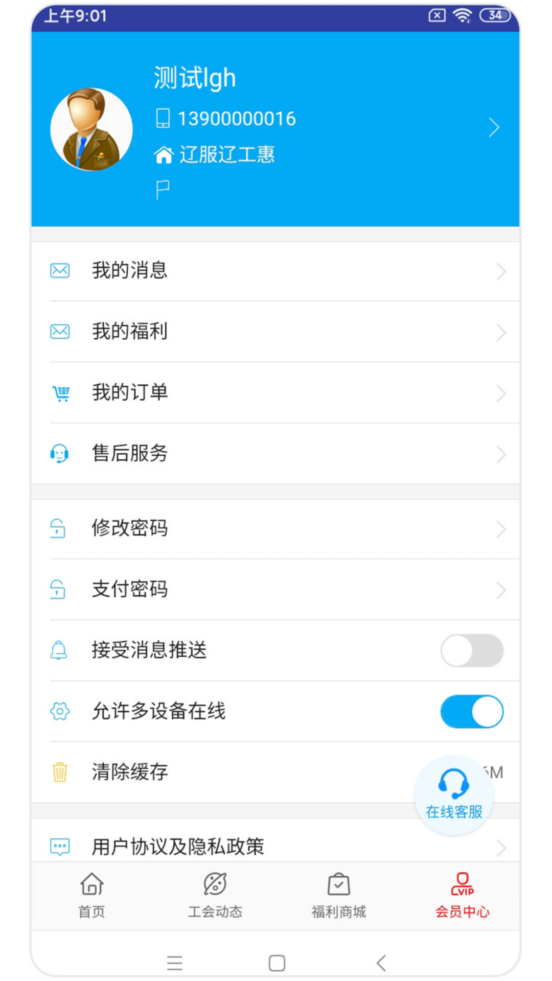 辽交履约app官方下载最新版本 安装失败解决方法
