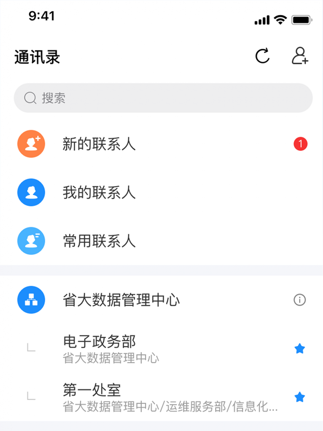 辽交履约app官方下载最新版本 使用体验分享