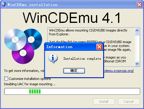 WinCDEmu虚拟光驱工具 免费下载 安装教程 使用指南