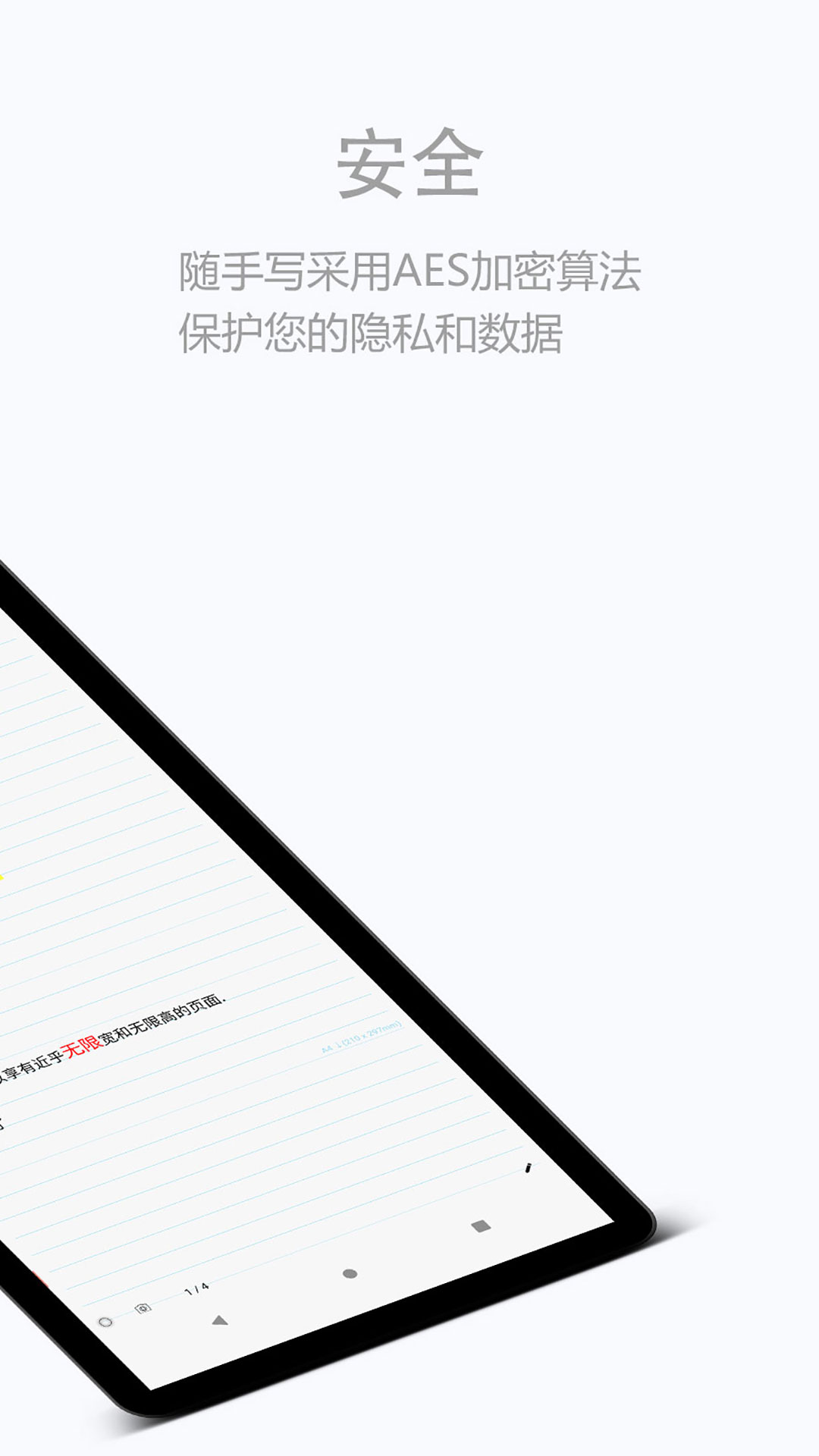 随手白板 安卓版 手写笔记软件 界面截图