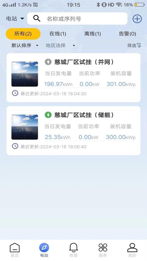 AUXSOL 安卓版 功能截图