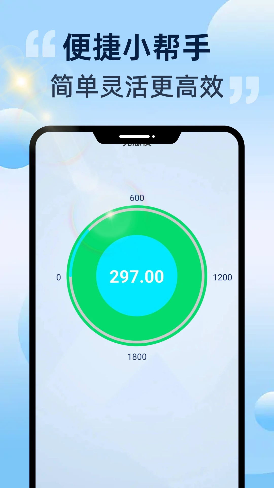 �ֻ�����ɨ����appv1.0.1 ��׿��