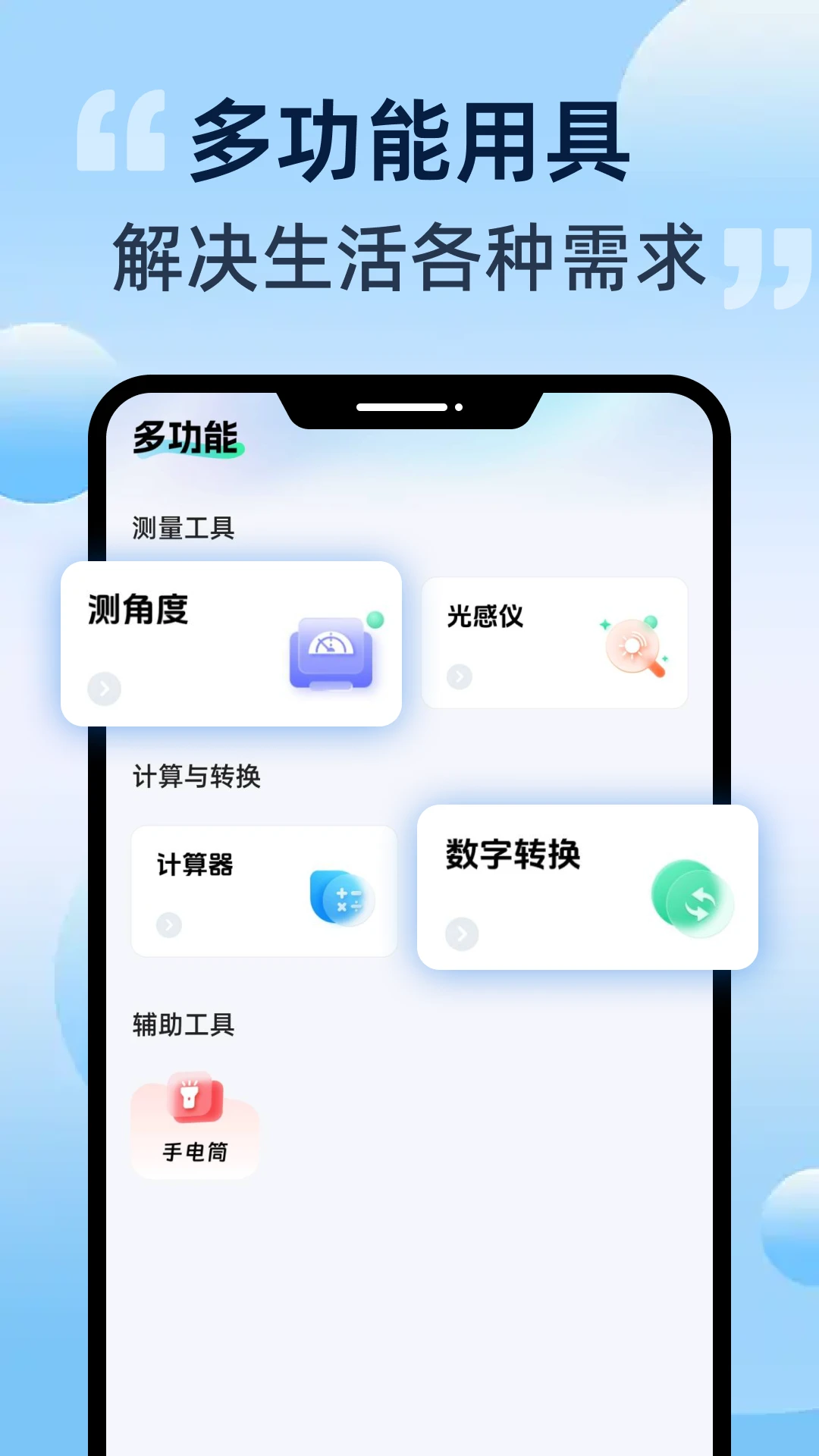 �ֻ�����ɨ����appv1.0.1 ��׿��