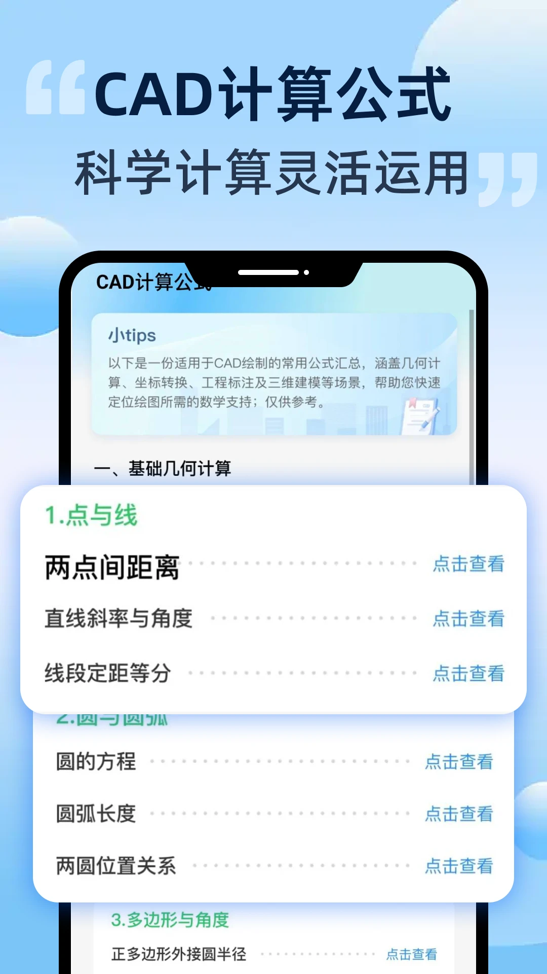 �ֻ�����ɨ����appv1.0.1 ��׿��