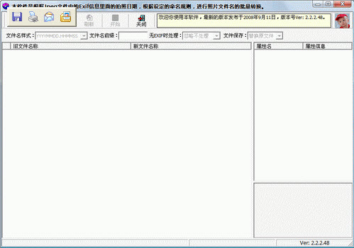 Namexif1.0.0 �ļ���������������