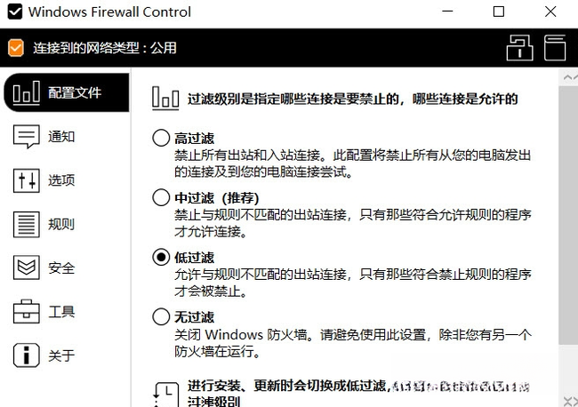 Windows Firewall Control6.12.4632.0 ����ǽ�ܿ�����