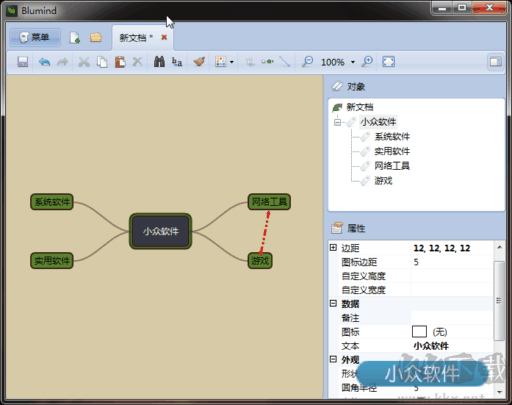 Blumind 思维导图软件 安卓版 界面截图