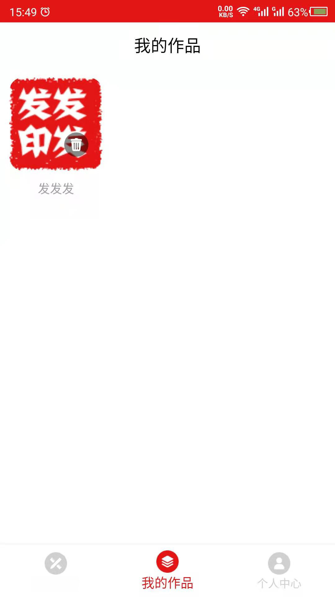 印章设计appv26.08.19 安卓版