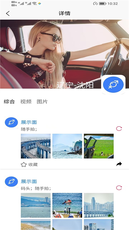 展示面 安卓版 高清 素材
