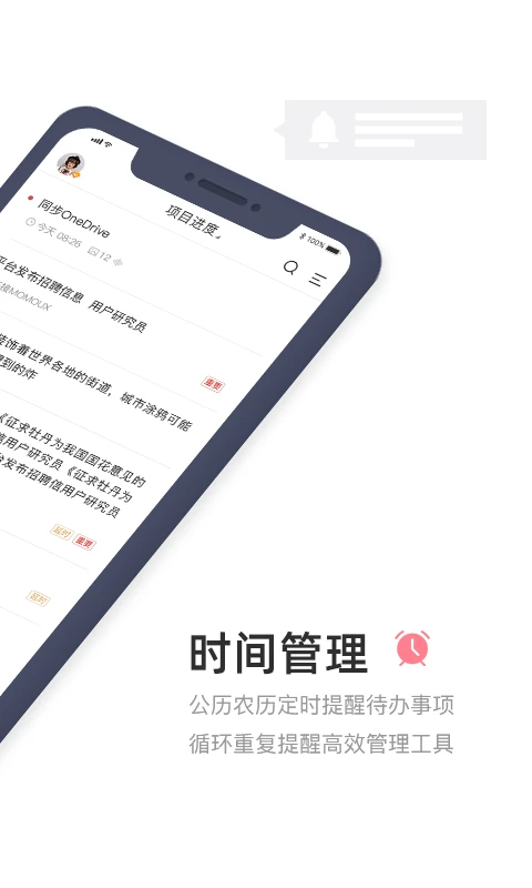 敬业签v3.5.2 桌面便签提醒