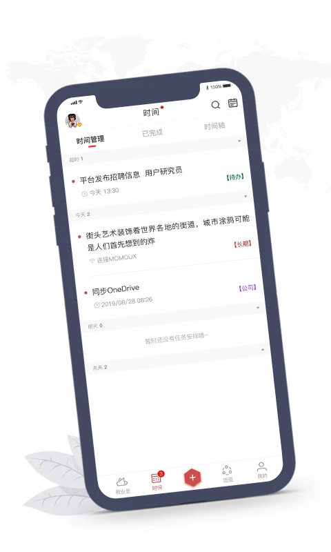 敬业签v3.5.2 桌面便签提醒