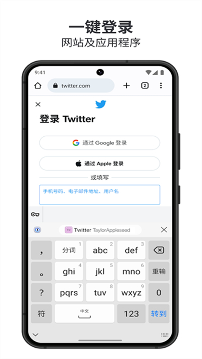 1Password8.10.0 密码管理