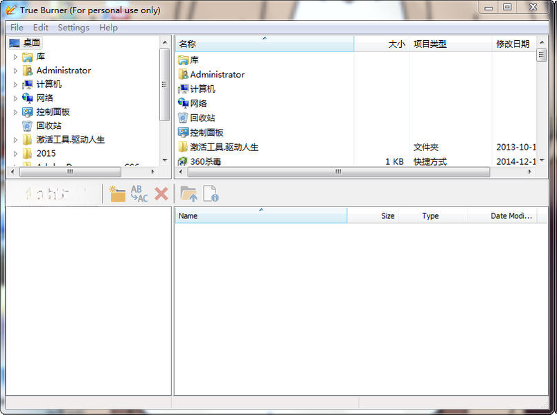 True Burner5.4 光盘刻录工具