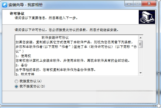 我家相册1.0.0 相册管理工具