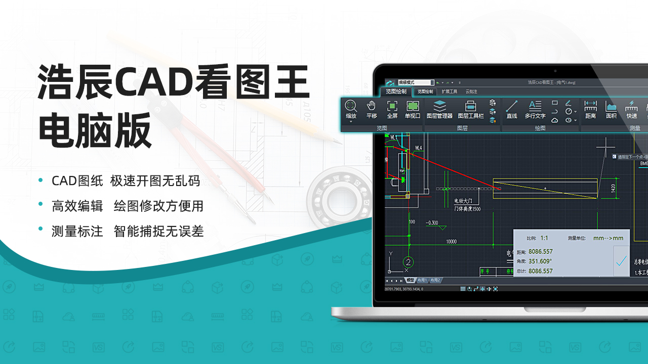 �Ƴ�CAD��ͼ�� ��׿�� ͼֽ�鿴����