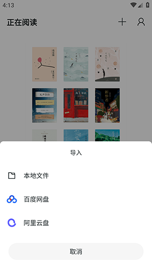 书墨文档助手安卓版 操作界面