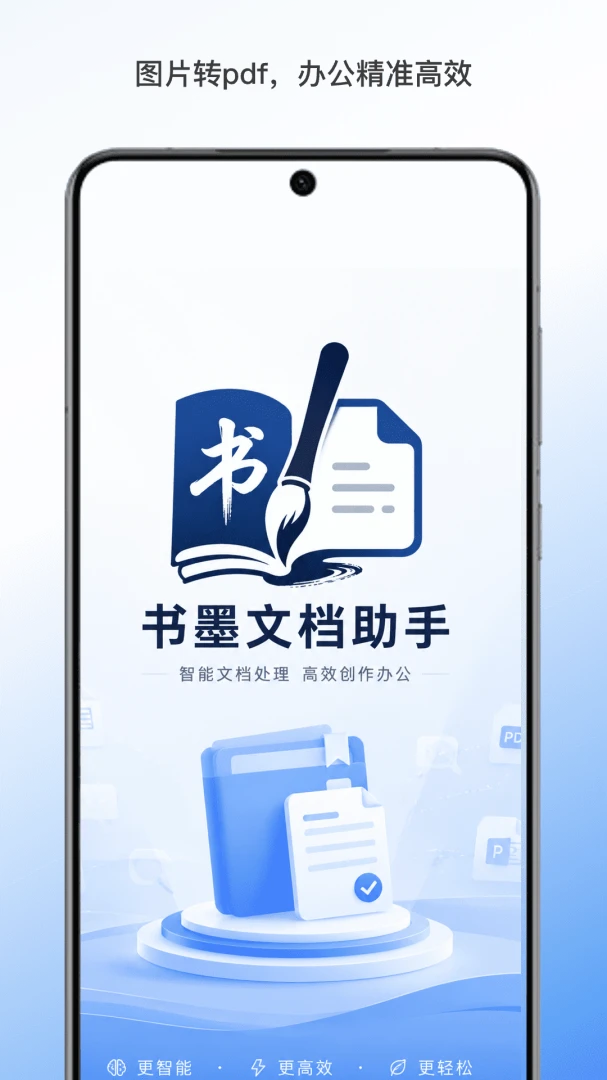 ��ī�ĵ�����app����v1.2 ��׿��