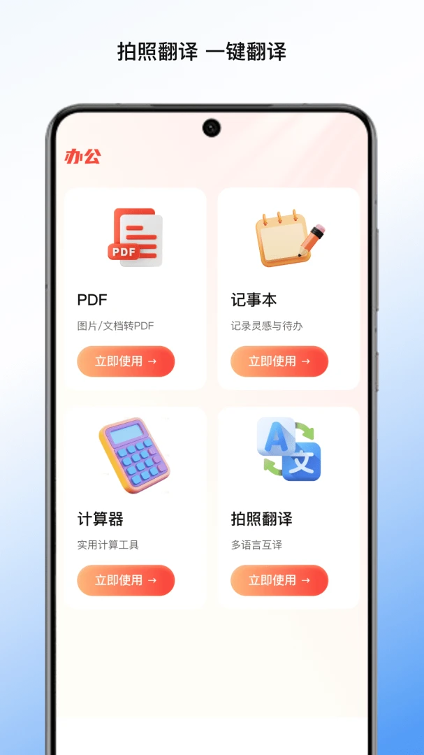 ��ī�ĵ�����app����v1.2 ��׿��