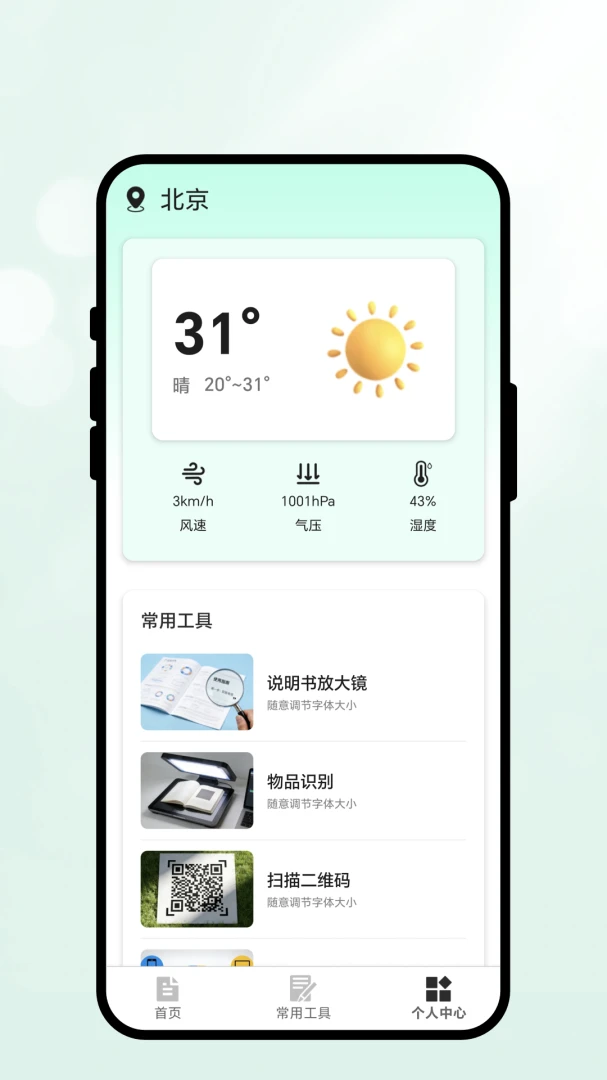 ��������appv1.0.1 ��׿��