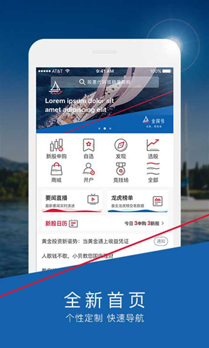 国海金探号 安卓版 操作界面