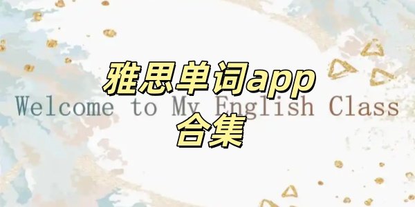 ��˼����app�ϼ�