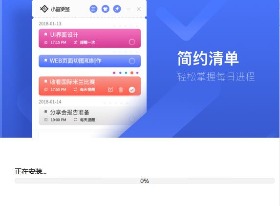 小鱼便签 下载安装 教程 新手使用技巧