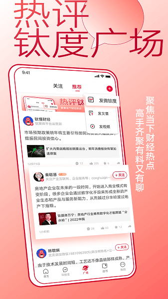 ��ý��app���°����ؽ������
