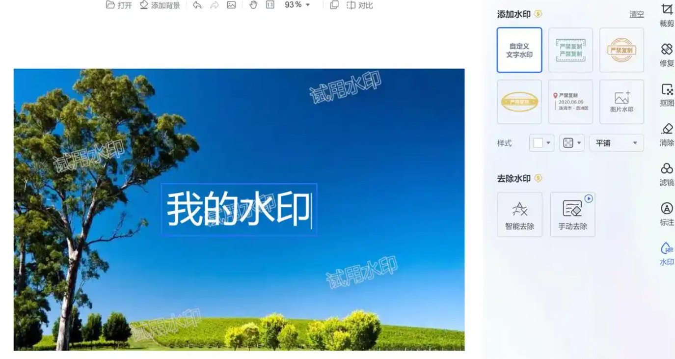 ����ˮӡ ��׿�� ������ˮӡ ��������