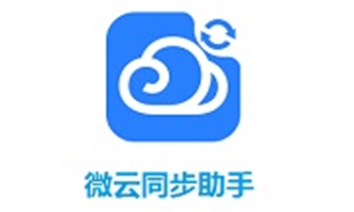 微云同步助手 功能亮点 安卓版