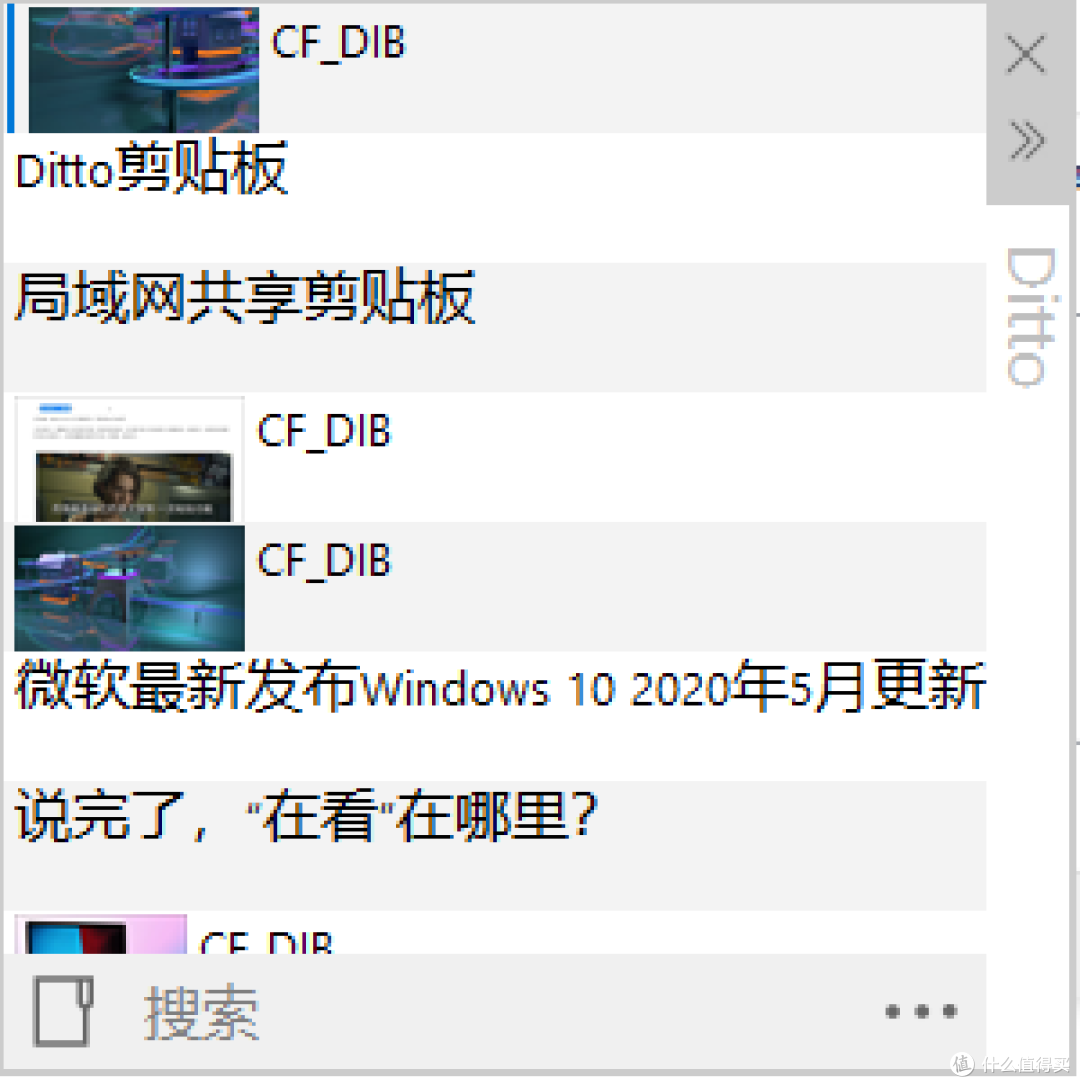 Ditto 安卓版 剪贴板同步