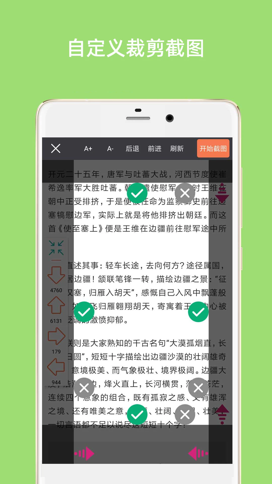 截图大师3.7.2.2026 免费版