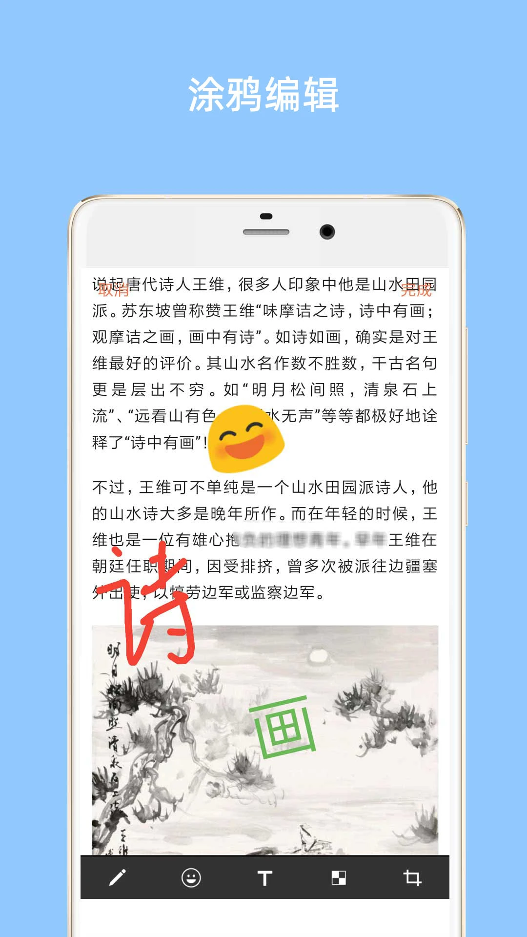 截图大师3.7.2.2026 免费版