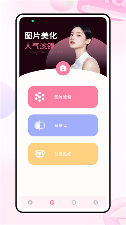 截图大师 安卓版 滚动长图拼接