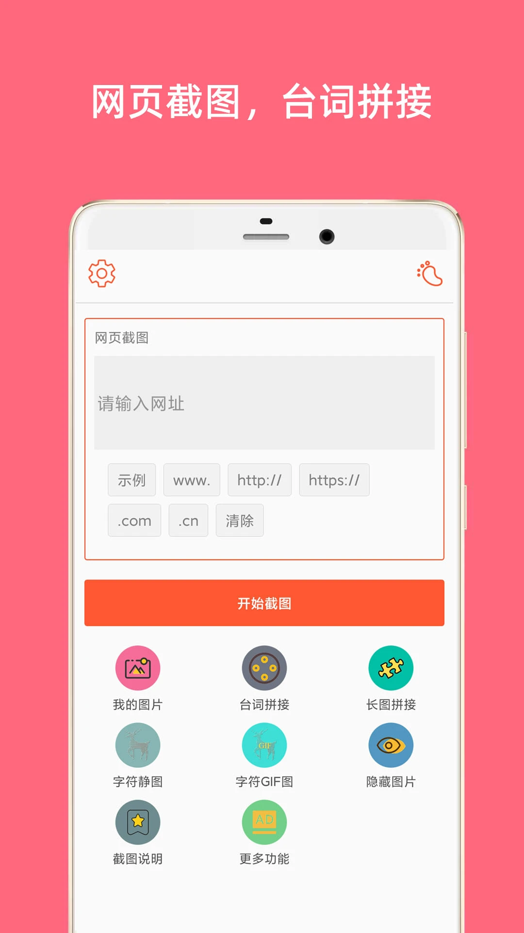 截图大师3.7.2.2026 免费版